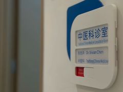 -美华丁香门诊部·全科·妇儿·口眼