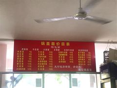 -陈记锅盖面(长江路店)