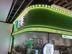 -柠季·手打柠檬茶(静安大悦城北座B1店 )