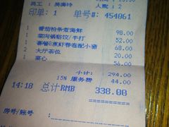 账单-彩蝶谷美食廊·粤式经典南番顺·铁板烧烤泰风味(广州长隆酒店)