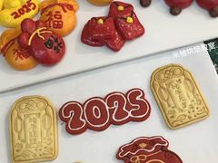 -米柚烘焙教室(新天地购物中心店)