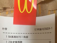 -麦当劳(红旗路店)