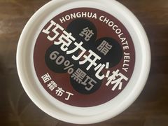 -红花点心局(护国寺店)