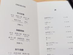 -小十Omakase(地王大厦店)