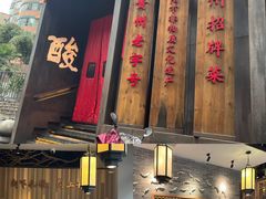 -野山舂·贵州现舂酸汤牛肉(民生路店)