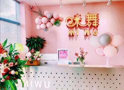 -MiWu咪舞舞蹈塑形中心