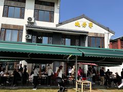-七的湖·晚芳亭·阳澄湖农家菜·大闸蟹(莲花岛店)