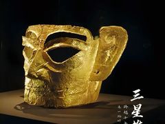 -三星堆博物馆