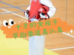 -嗨动跆拳道体能馆(菜百店)