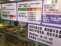 门面-秋英饭团(大庙新村店)
