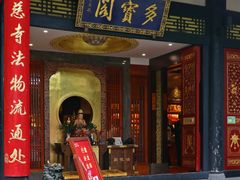 -古大圣慈寺