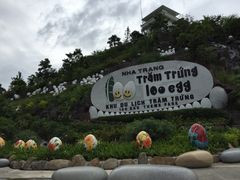 -100蛋泥浆浴