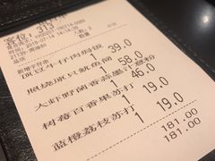 账单-绿茵阁(体育西分店)