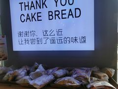 -焙丽拾光(麦凯乐直营店)