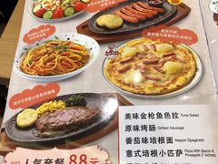 菜单-萨莉亚意式餐厅(彩悦城店)