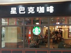 -星巴克臻选(北京太阳宫凯德店)