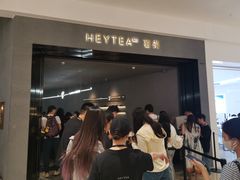 -喜茶(深圳万象城黑金店)