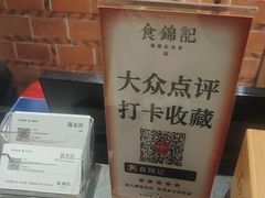 -食锦记·福建私房菜(浦西万达店)