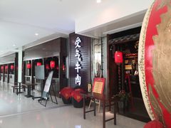 门面-受气牛肉·重庆耙牛肉(南坪总店)
