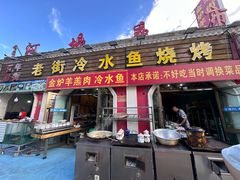-老街冷水鱼烧烤(河堤夜市店)
