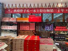 -令氏家外家周秦食府(高新店)