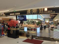 -汉阳廷自助烤肉(嘉禾金铂天地店)
