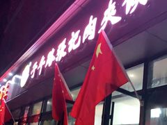 门面-子午路张记肉夹馍(翠华路店)