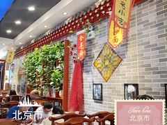 大堂-李记白水羊头·清真老味家常菜(石景山店)