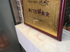 -清真·二嫂子煎饼果子(鼓楼旗舰形象店)