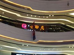 -古田居·特色寿司料理(骏欣中心店)