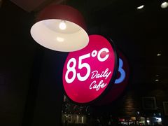 -85度C(苏州石路店)