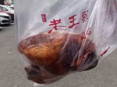-老王头烤鸡(建大四小区店)