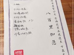 -破三川·新川菜(静安大融城店)