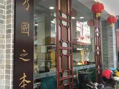 -民信老铺(华盖路店)