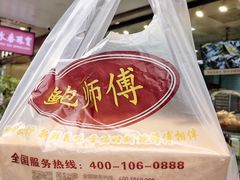 鸡肉丝小贝-鲍师傅糕点(春熙路店)