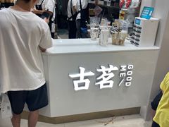-古茗(博罗天虹广场店)