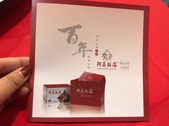 -阿美饭店