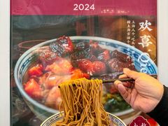 -永丰面馆(汉口路店)