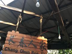 -大鹅岛绿色生态美食园