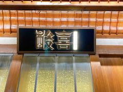 -酸喜·三度酸·贵州味