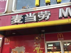 -麦当劳(联盛店)