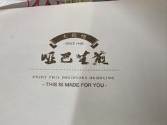 -哑巴生煎(临顿路店)