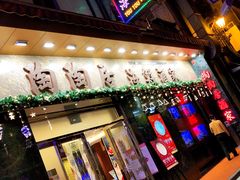 -陶陶居海鲜酒家(新马路店)