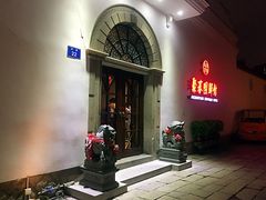 -聚春园驿馆(福州三坊七巷店)