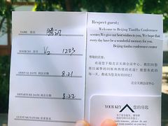 -北京天湖会议中心