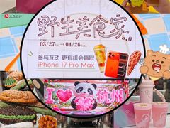 -杭州湖滨银泰in77