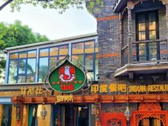 -甘尼仕印度餐厅爵士酒吧(阳春巷店)
