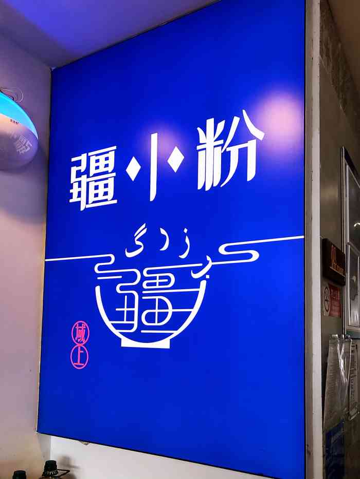 酸奶很好喝,饭菜比较实惠,赞赞赞