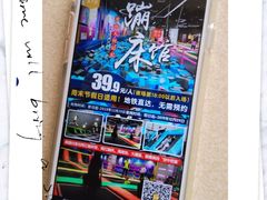 -酷跳蹦床主题公园(万胜广场店)