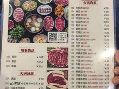 菜单-八合里牛肉火锅(南园店)